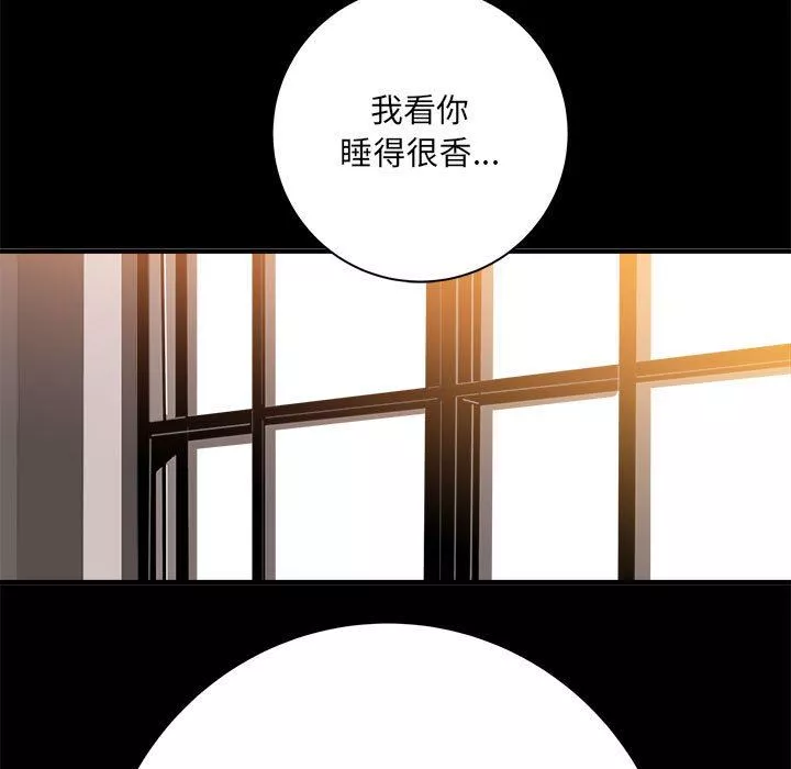 想做你的助手-第41话 - 图片 52