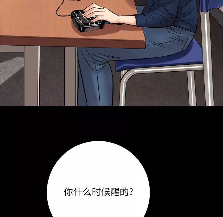 想做你的助手-第41话 - 图片 50