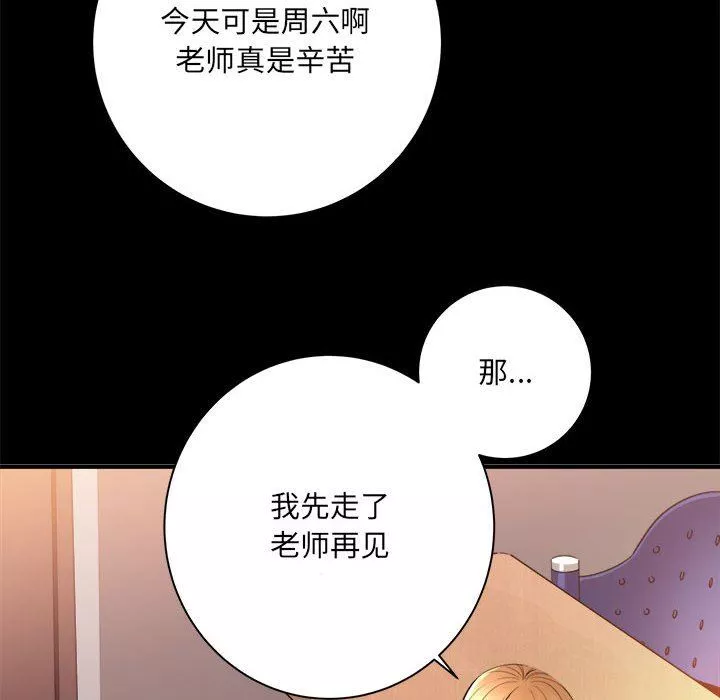 想做你的助手-第41话 - 图片 55