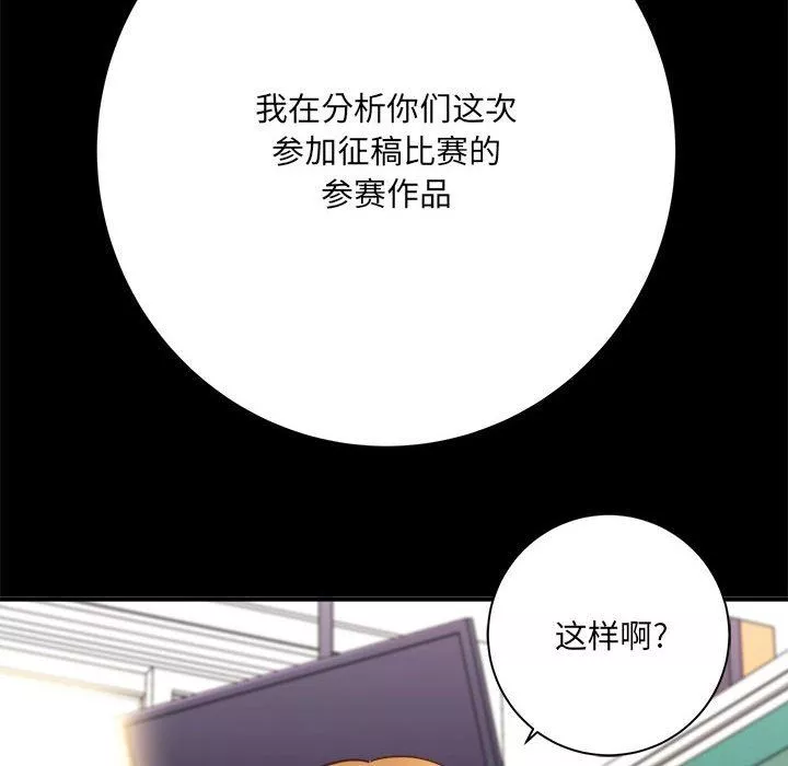 想做你的助手-第41话 - 图片 53