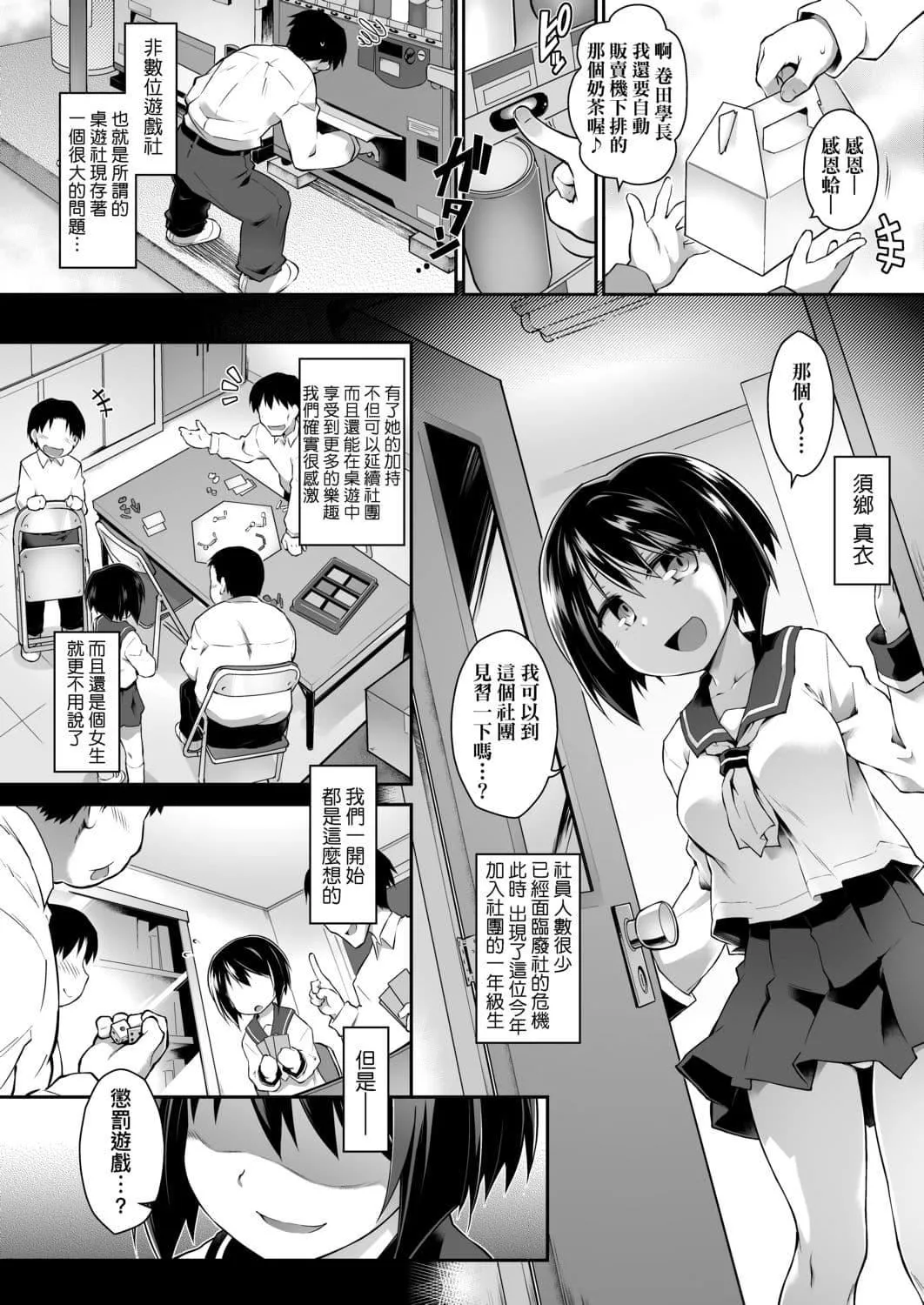 [燈ひでかず]快感遊戯録[中國翻訳][DL版][燈ひでかず]快感遊戯録[中國翻訳][DL版]