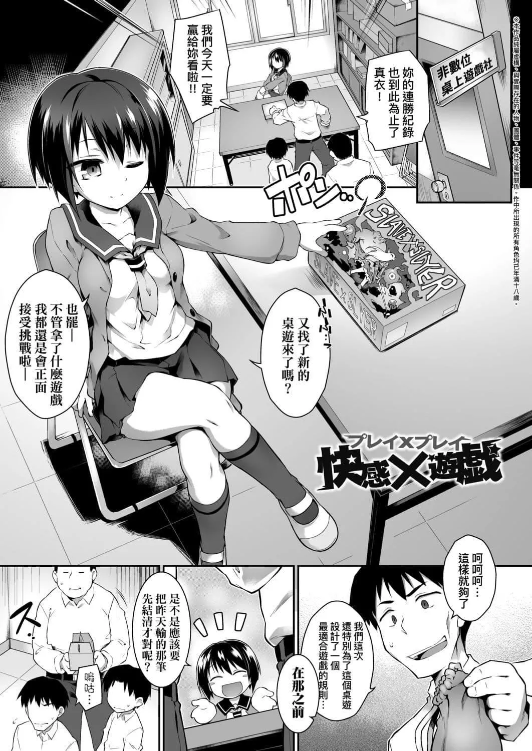 [燈ひでかず]快感遊戯録[中國翻訳][DL版][燈ひでかず]快感遊戯録[中國翻訳][DL版]