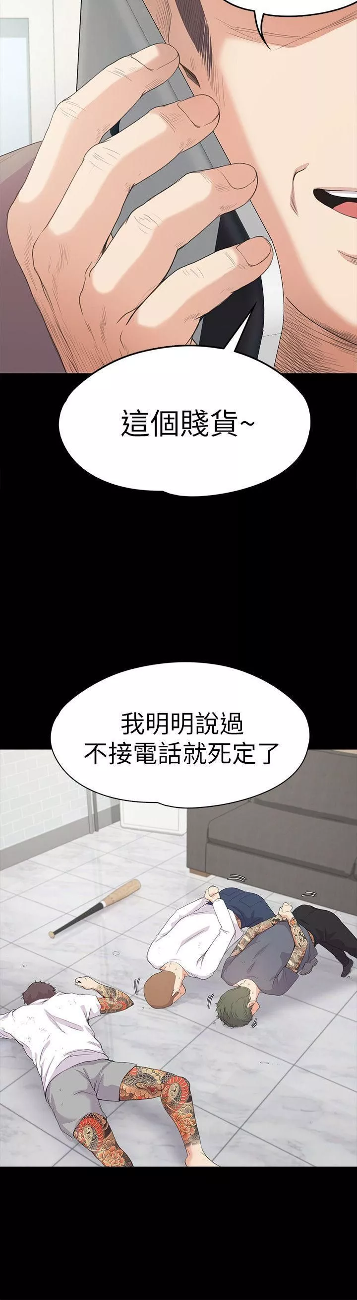 愛上酒店妹第42話-暴風雨前的寧靜