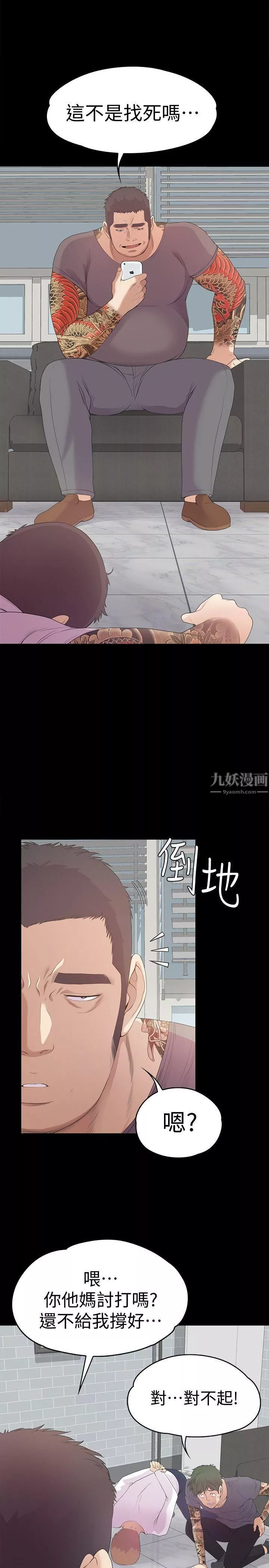 爱上酒店妹-第42话-暴风雨前的宁静 - 图片 10