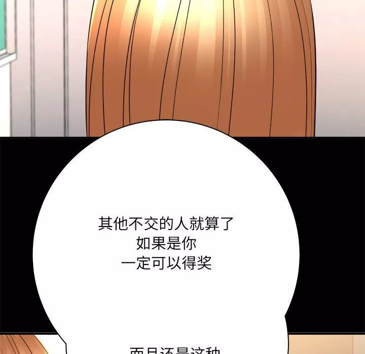 想做你的助手第41話