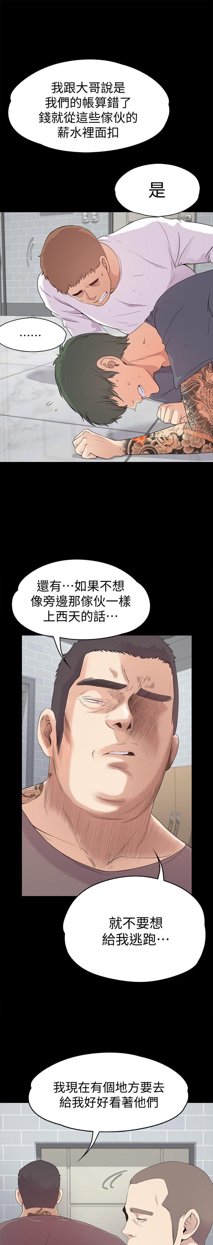 爱上酒店妹第42话-暴风雨前的宁静