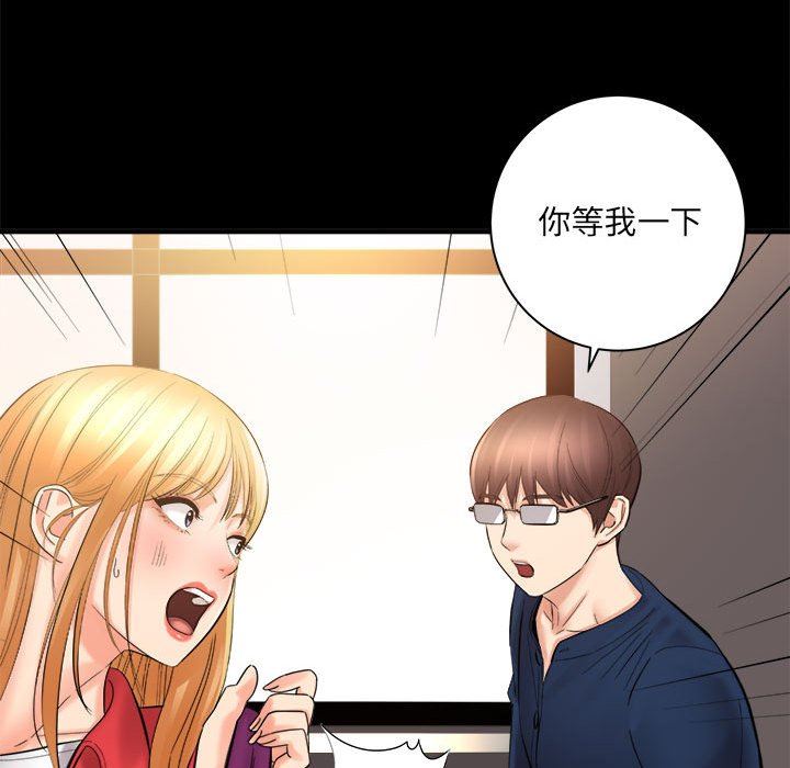 想做你的助手第41話