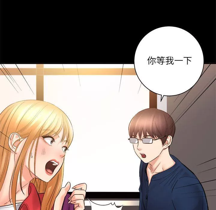 想做你的助手-第41话 - 图片 67