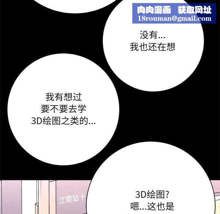 想做你的助手第41话