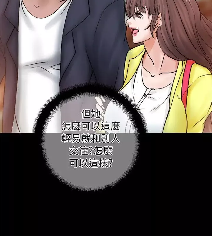 觸不到的她第5话