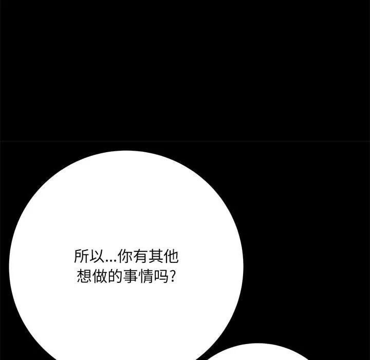 想做你的助手-第41话 - 图片 71