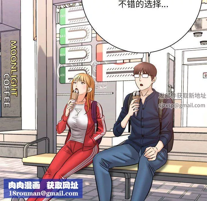 想做你的助手-第41话 - 图片 73