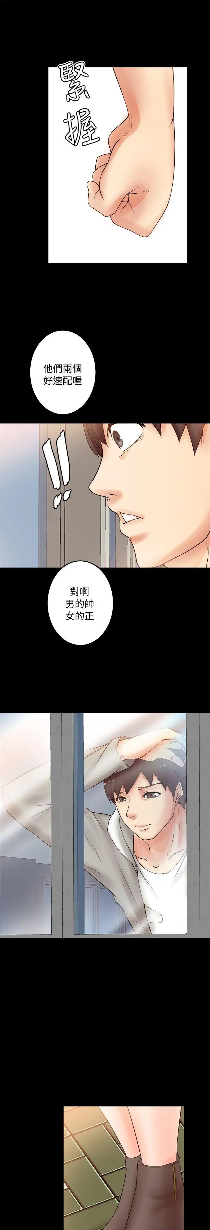 觸不到的她第5话
