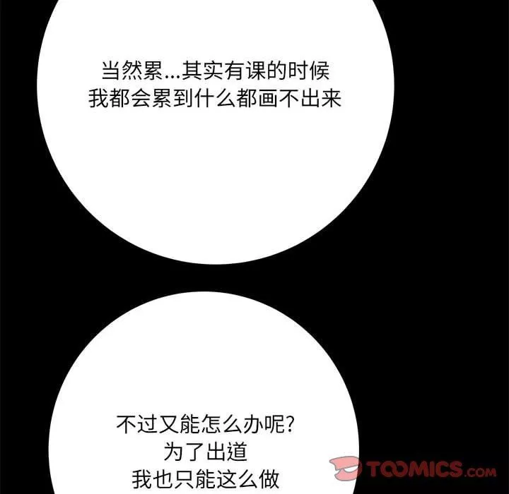 想做你的助手-第41话 - 图片 75
