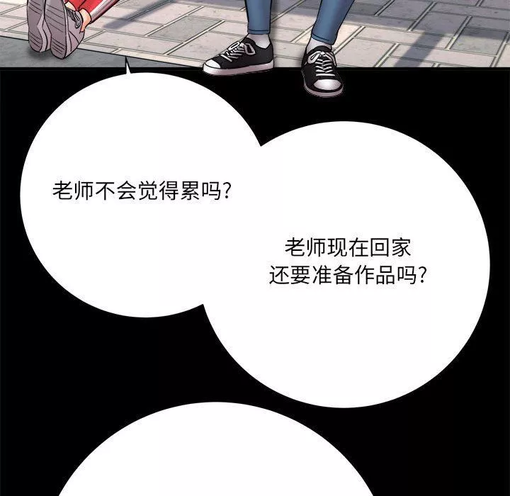 想做你的助手第41話