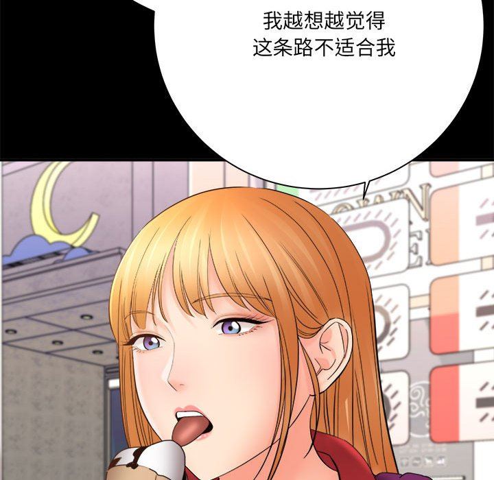 想做你的助手第41話