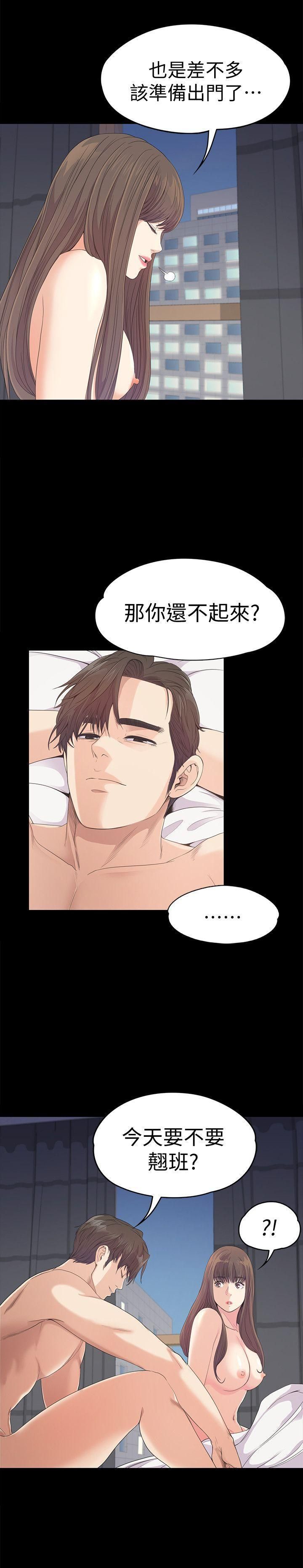 愛上酒店妹第42話-暴風雨前的寧靜