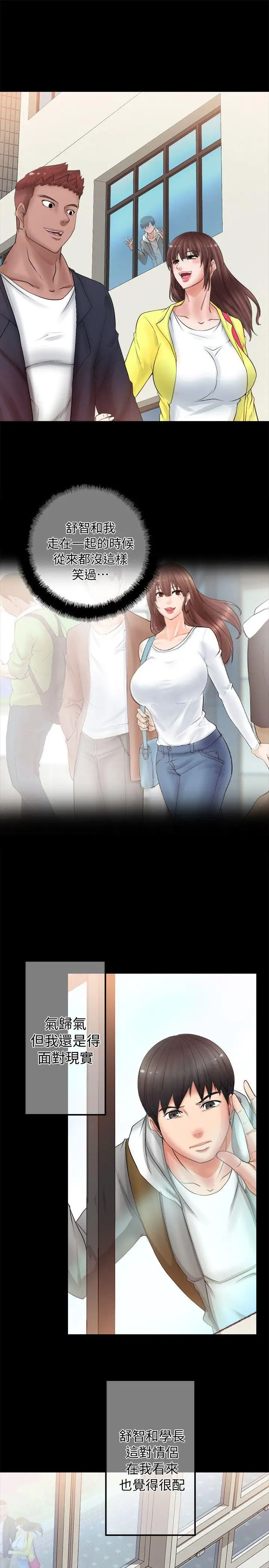 觸不到的她第5话