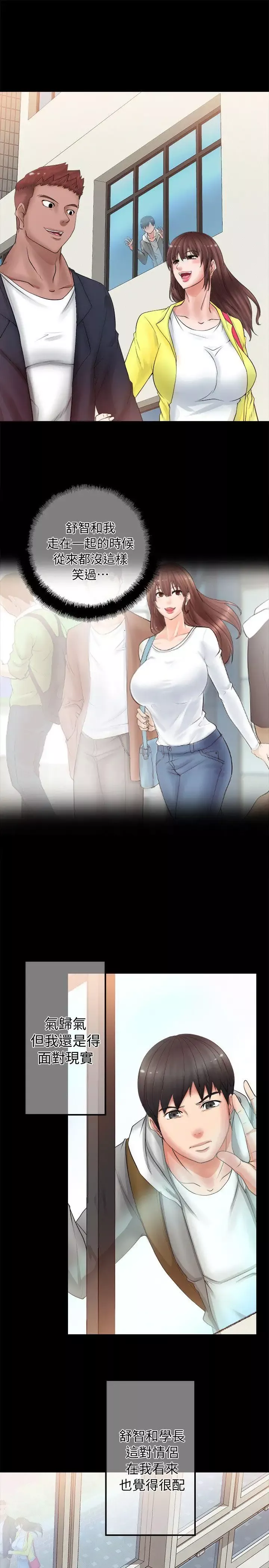 觸不到的她第5话