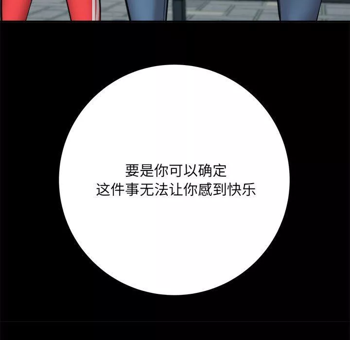 想做你的助手-第41话 - 图片 86