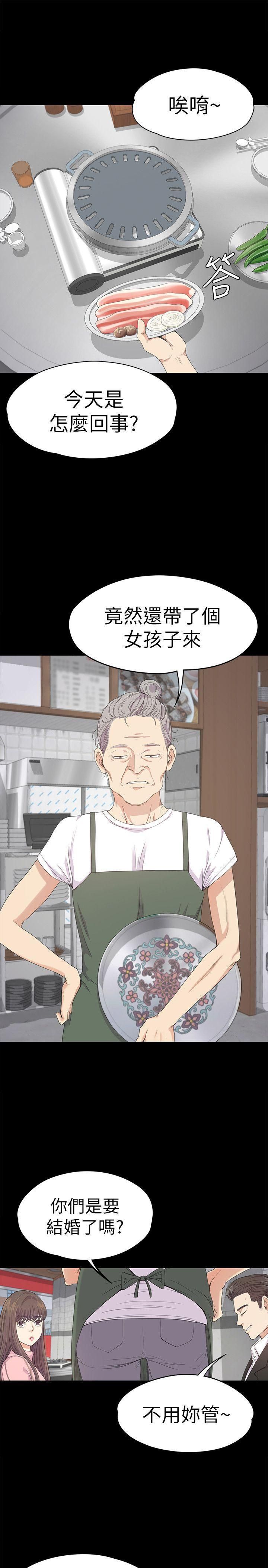 愛上酒店妹第42話-暴風雨前的寧靜