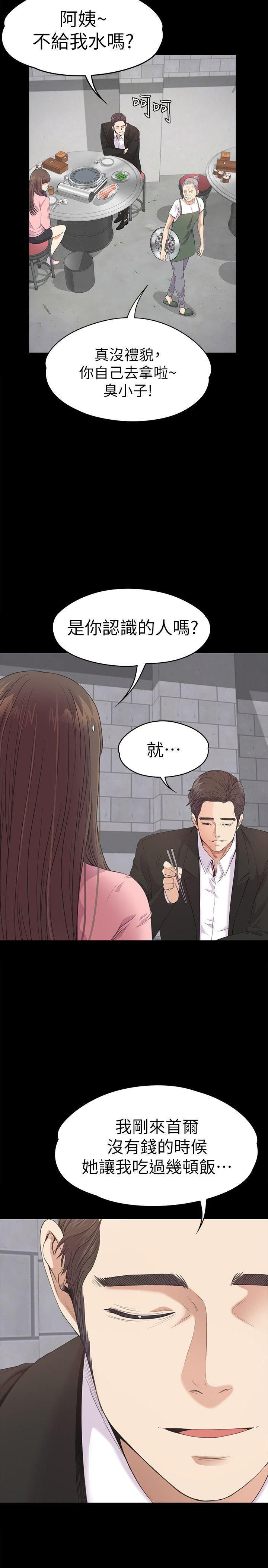 爱上酒店妹第42话-暴风雨前的宁静