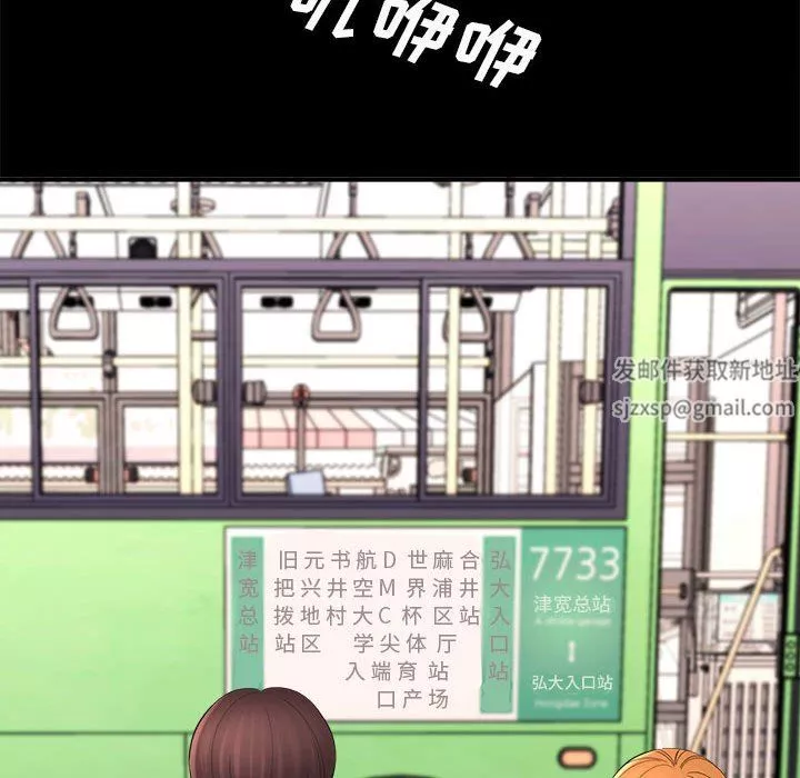 想做你的助手-第41话 - 图片 90