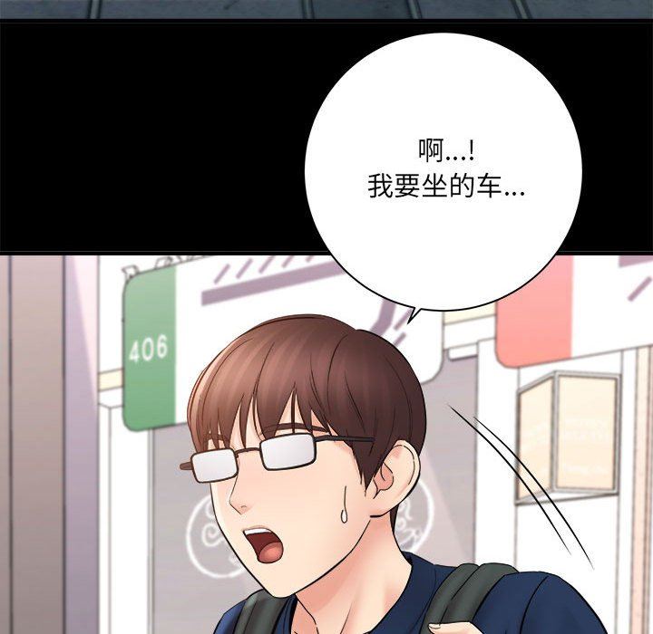 想做你的助手第41話