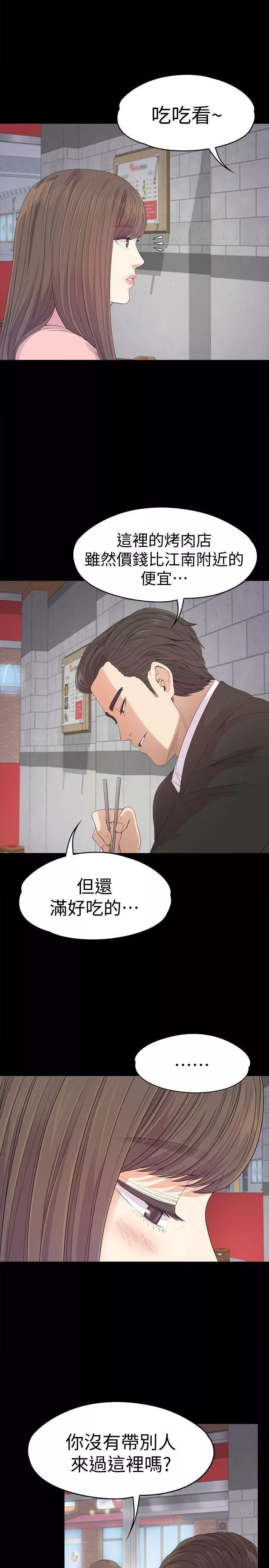 爱上酒店妹-第42话-暴风雨前的宁静 - 图片 30