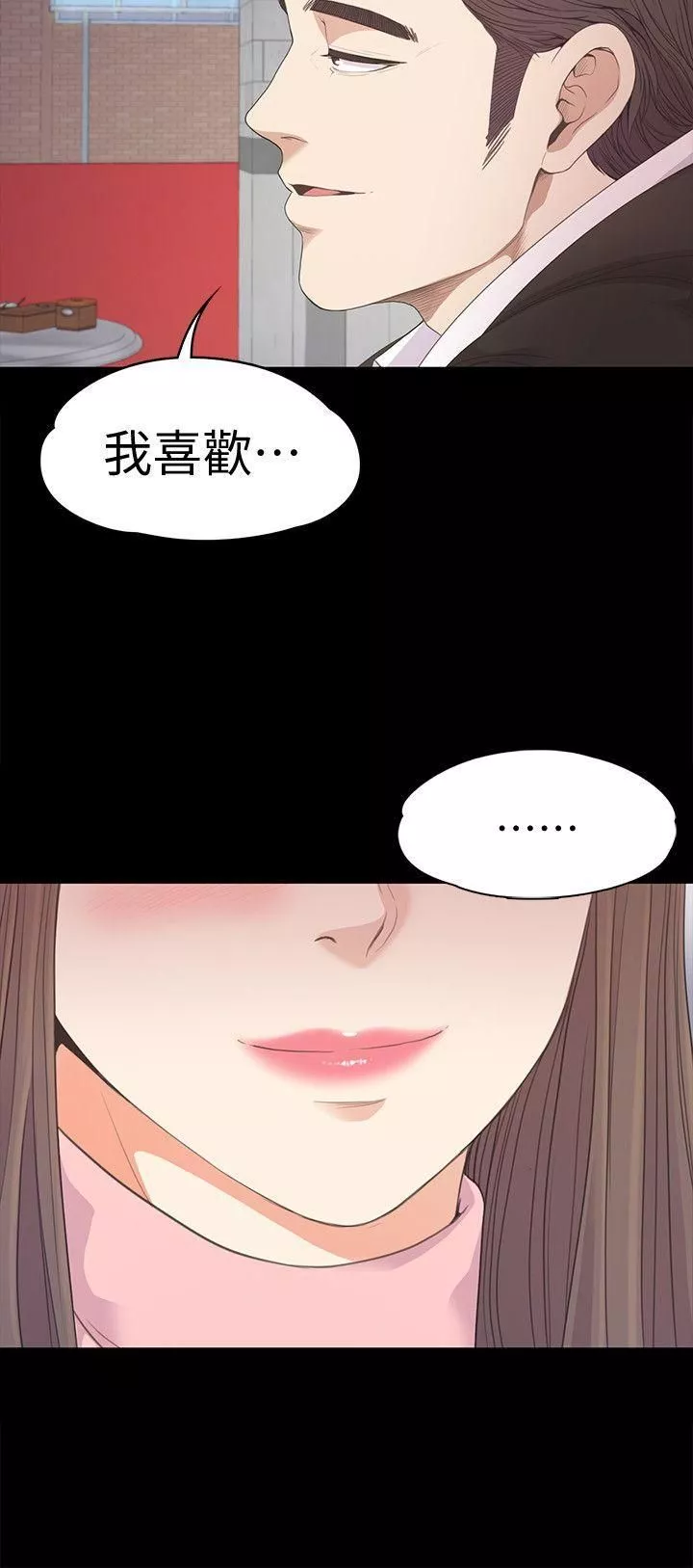 爱上酒店妹-第42话-暴风雨前的宁静 - 图片 32