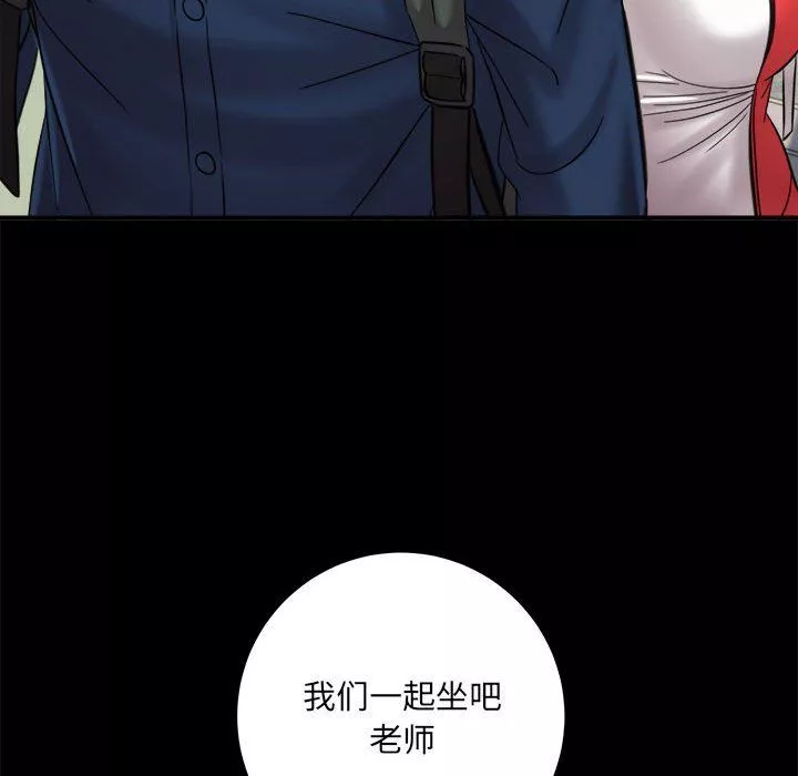 想做你的助手-第41话 - 图片 96