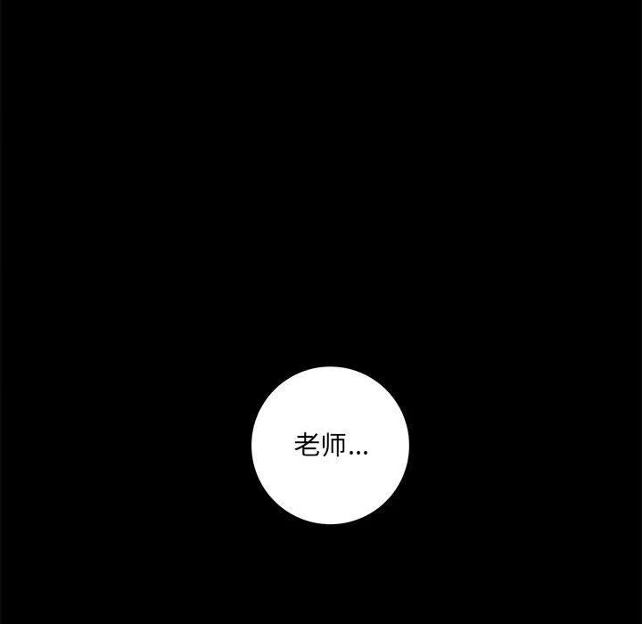 想做你的助手-第41话 - 图片 100