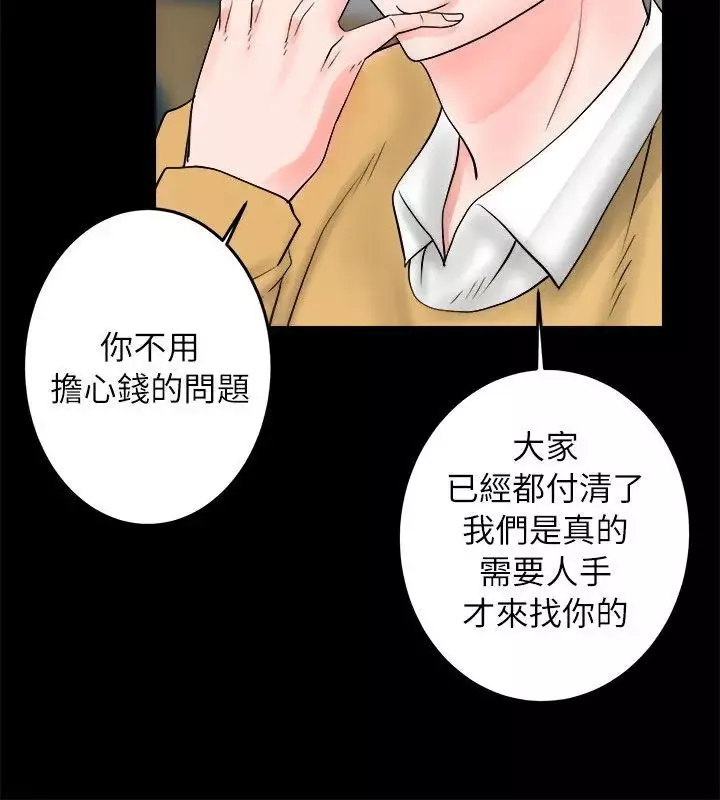 觸不到的她第5话