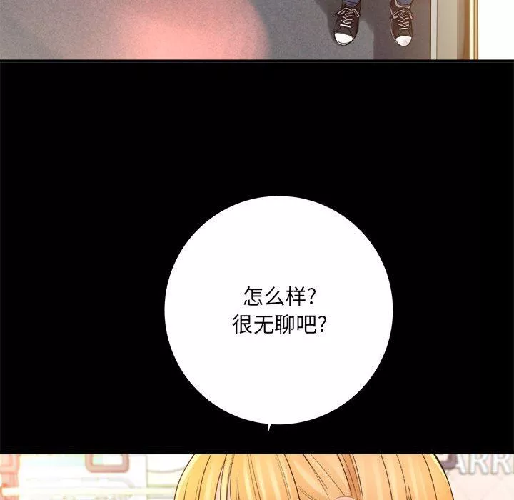 想做你的助手-第41话 - 图片 108