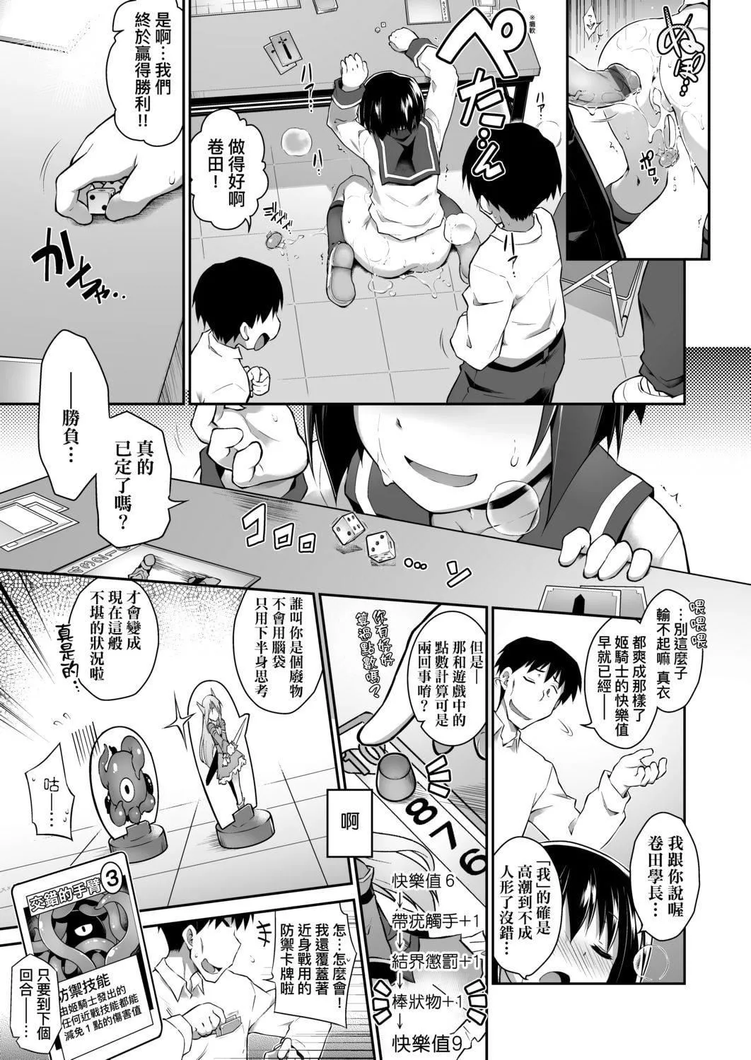 [燈ひでかず]快感遊戯録[中國翻訳][DL版][燈ひでかず]快感遊戯録[中國翻訳][DL版]