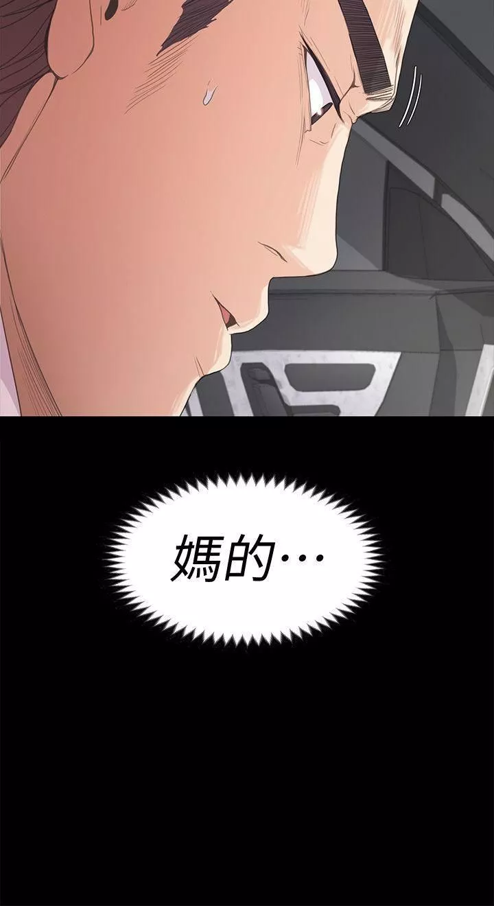 愛上酒店妹第42話-暴風雨前的寧靜