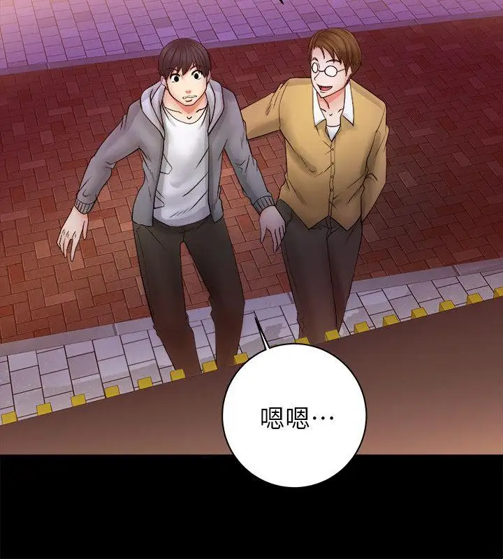 触不到的她第5话