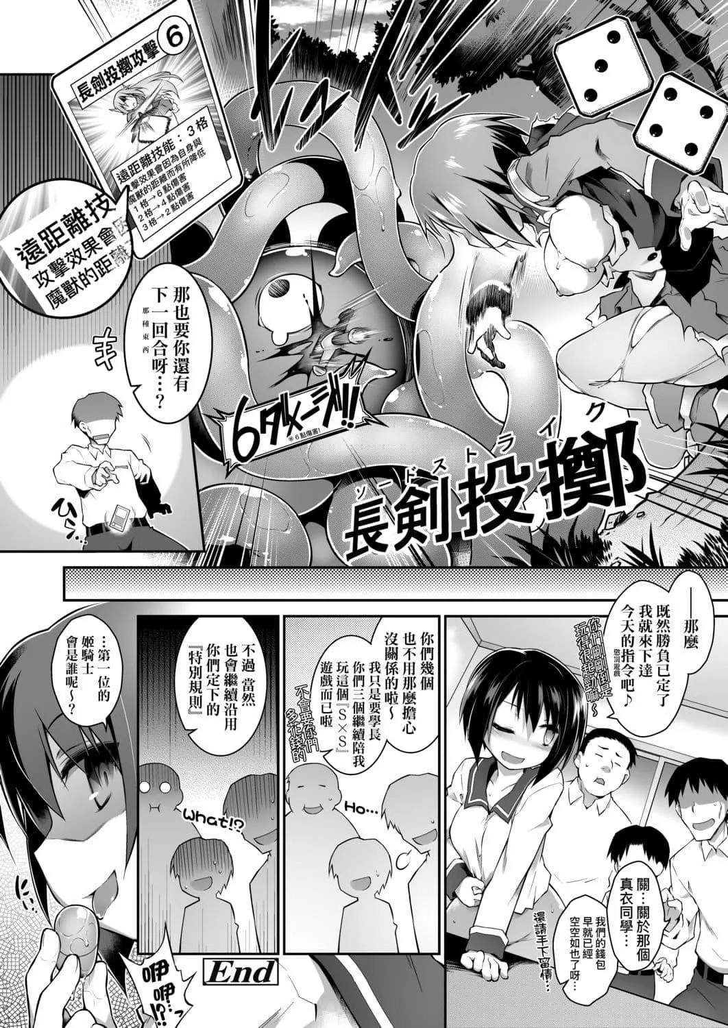 [灯ひでかず]快感游戏録[中国翻訳][DL版]-[灯ひでかず]快感游戏録[中国翻訳][DL版] - 图片 53