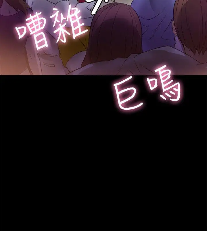 触不到的她第5话