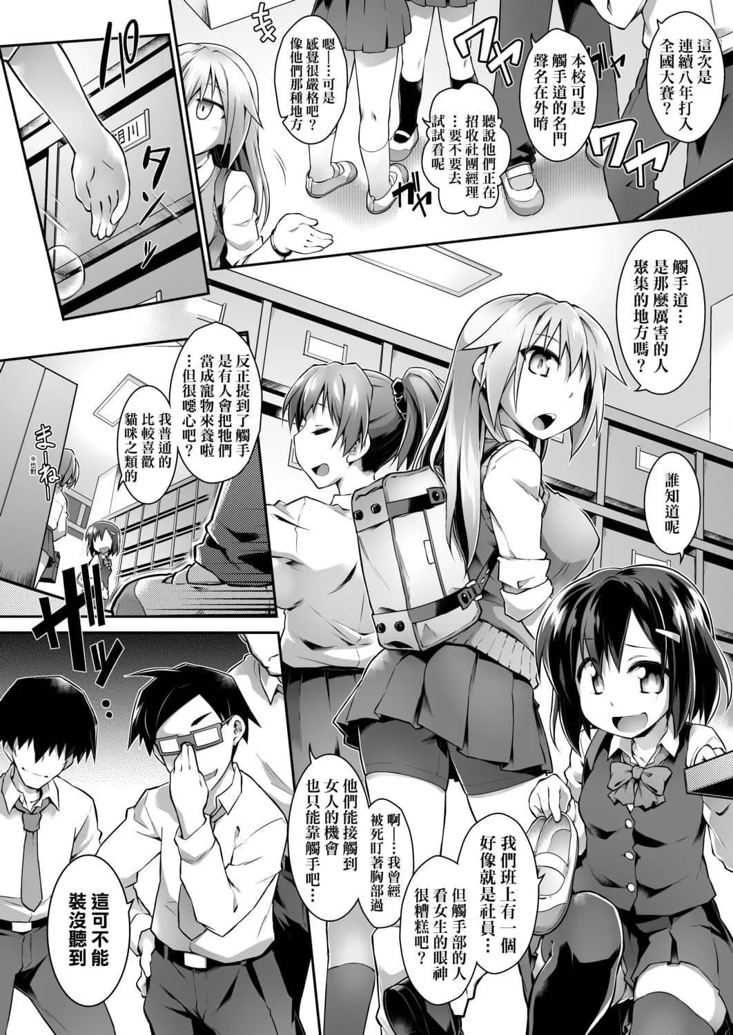[灯ひでかず]快感游戏録[中国翻訳][DL版]-[灯ひでかず]快感游戏録[中国翻訳][DL版] - 图片 55