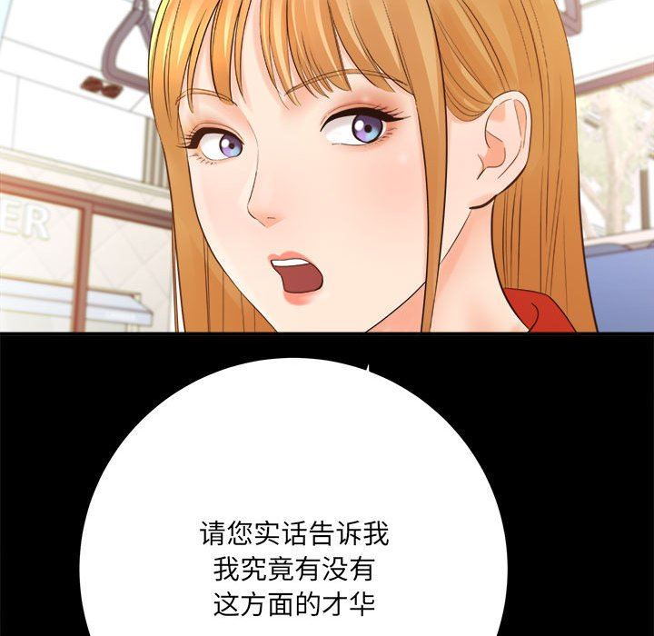 想做你的助手第41話