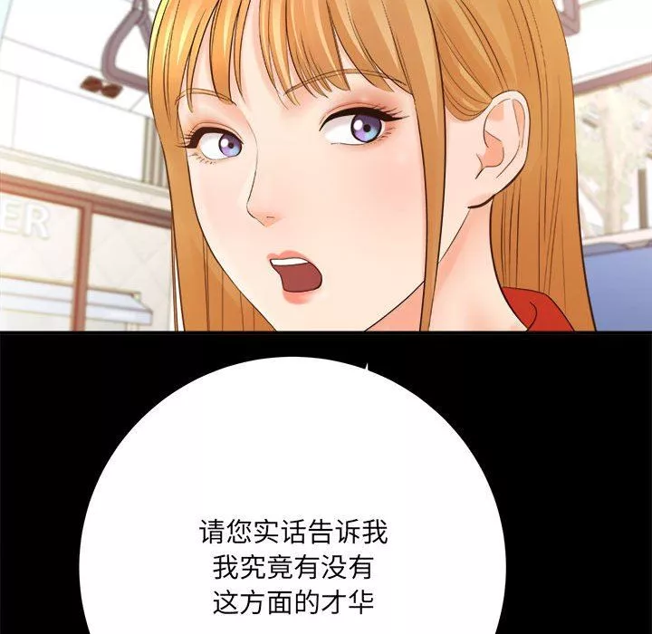 想做你的助手第41話