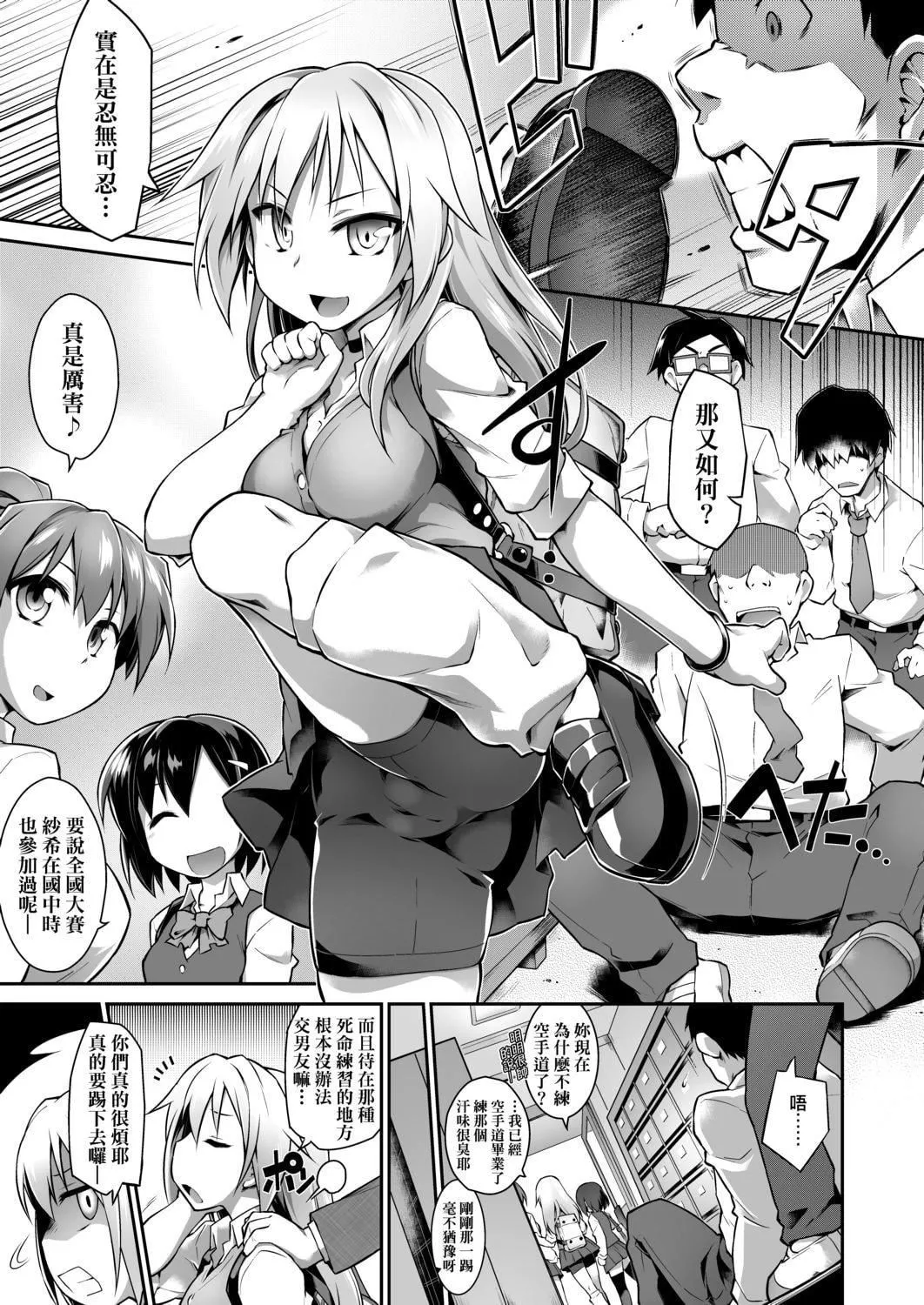 [灯ひでかず]快感游戏録[中国翻訳][DL版]-[灯ひでかず]快感游戏録[中国翻訳][DL版] - 图片 58