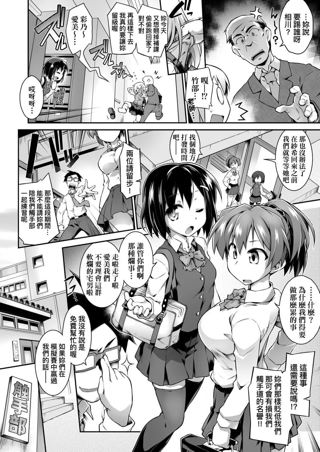 [灯ひでかず]快感游戏録[中国翻訳][DL版]-[灯ひでかず]快感游戏録[中国翻訳][DL版] - 图片 59