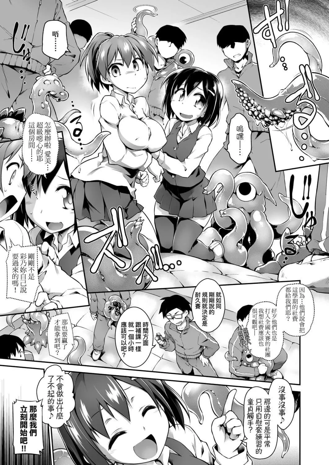 [灯ひでかず]快感游戏録[中国翻訳][DL版]-[灯ひでかず]快感游戏録[中国翻訳][DL版] - 图片 60
