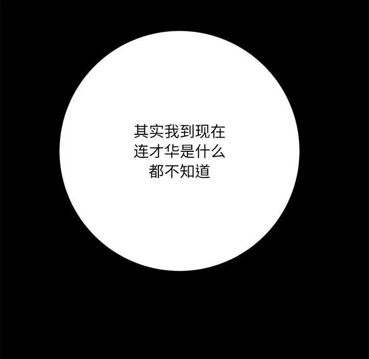 想做你的助手第41話