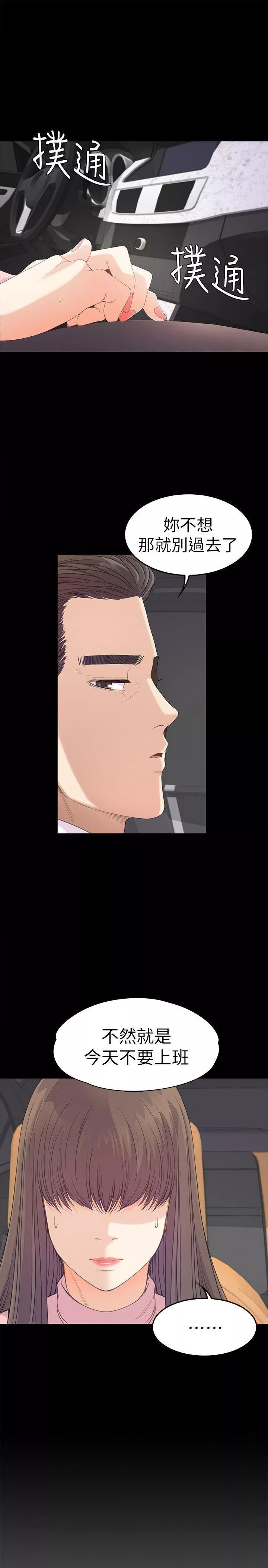 愛上酒店妹第43話-無法拒絕的提議