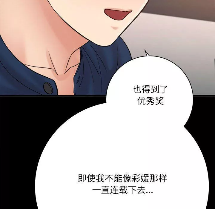 想做你的助手第41話