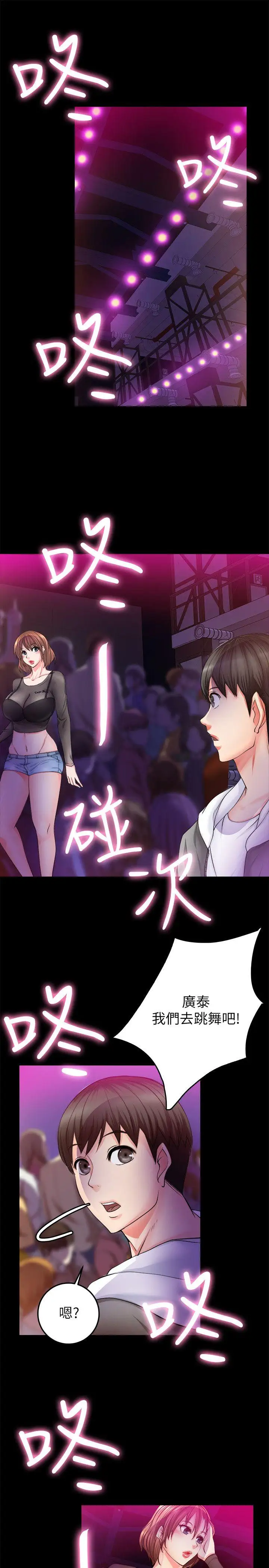 触不到的她第6话