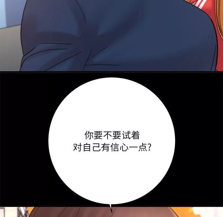 想做你的助手-第41话 - 图片 126